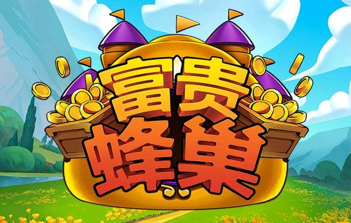 哈哈体育十年运营